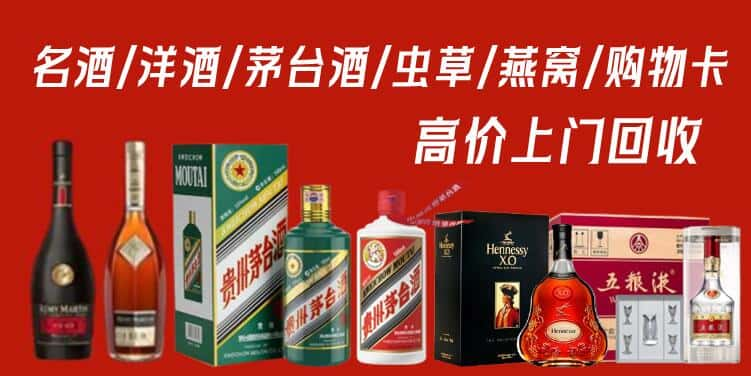 秦都区回收茅台酒