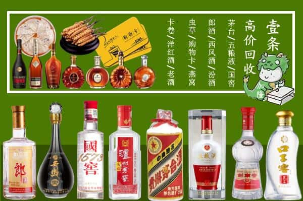 秦都区回收名酒哪家好