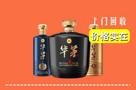 高价收购:秦都区上门回收华茅酒