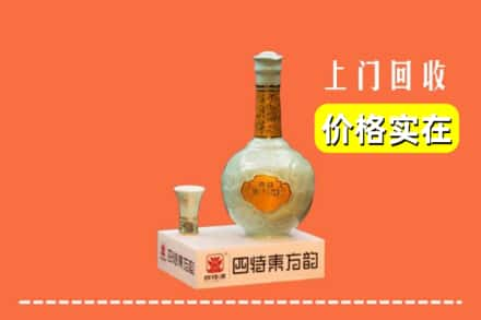 秦都区回收四特酒