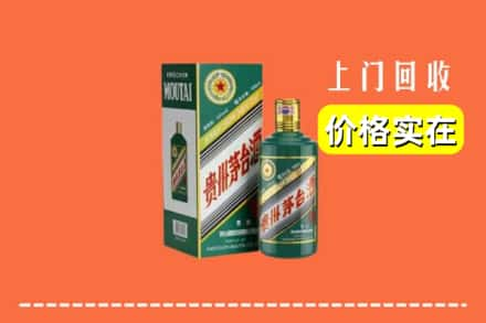 秦都区回收纪念茅台酒